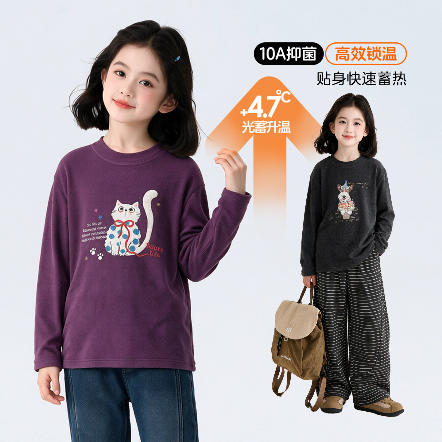 图图小象童装女童T恤2026冬装新款儿童中大童10A抑菌保暖长袖上衣