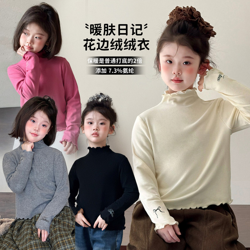 图图小象童装女童打底衫2025辛苦女童冬装儿童修身木耳边长袖T恤