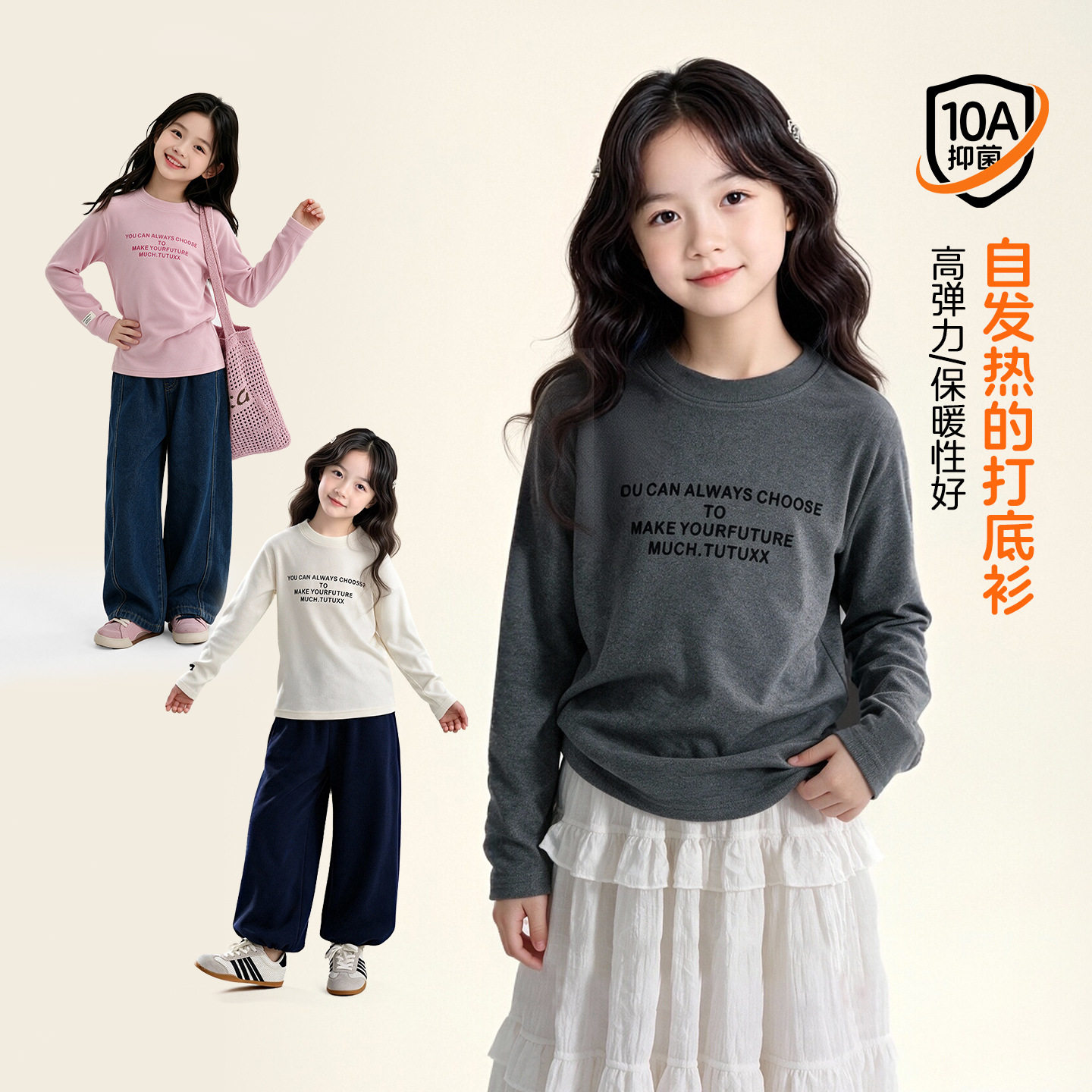 图图小象童装女童打底衫秋装2026新款儿童长袖T恤圆领中大童上衣