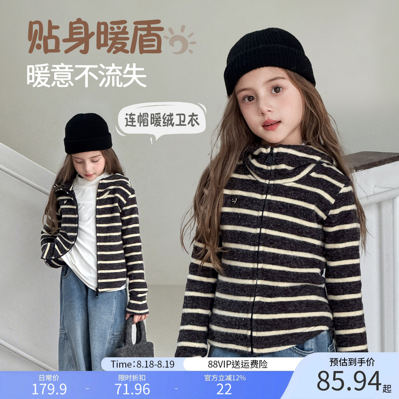 图图小象童装女童外套2025新款儿童秋装条纹长袖连帽卫衣内搭上衣