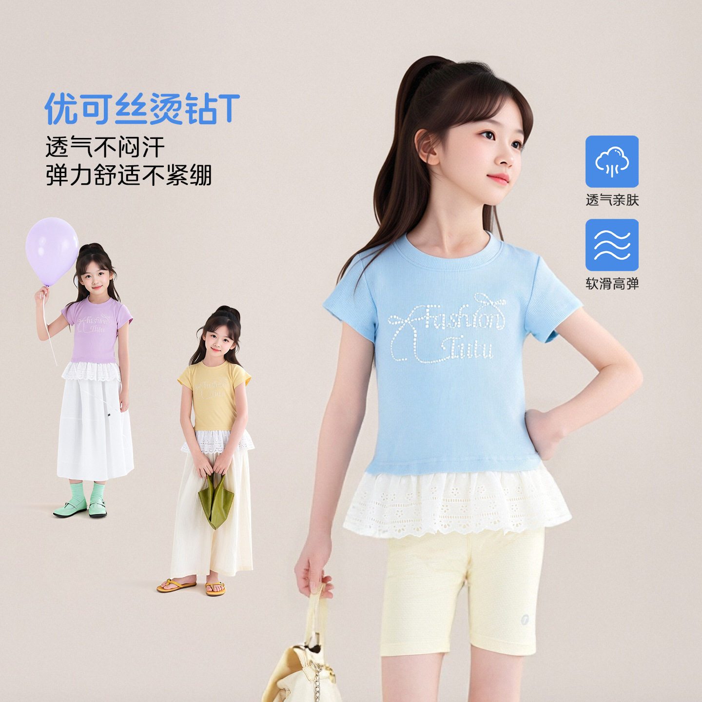 图图小象童装女童短袖T恤2026夏季新款儿童休闲高弹打底烫钻上衣