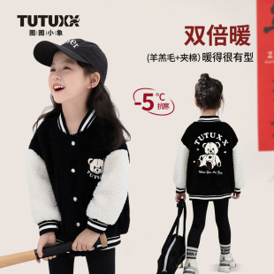 图图小象童装女童羊羔毛外套2025儿童冬季新款夹棉棉服冬装棒球服