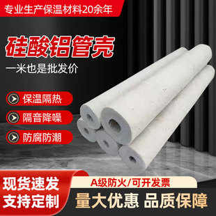 硅酸铝保温管壳耐高温防火开口自粘岩棉玻璃棉蒸汽导热油管道材料