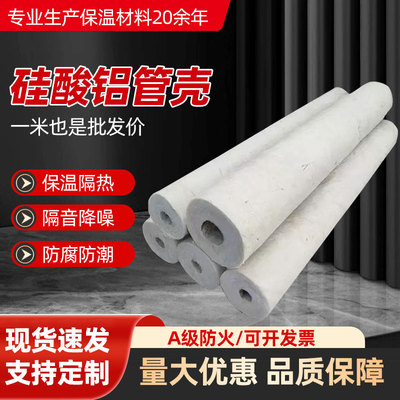 硅酸铝保温管壳耐高温防火开口自粘岩棉玻璃棉蒸汽导热油管道材料