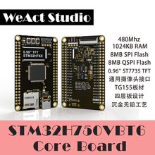 STM32H7 核心板 STM32H750VBT6 开发板 最小系统板