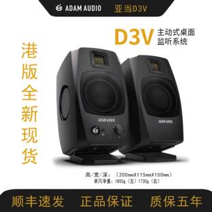 亚当adam 模拟 audio桌面有源监听音响3.5寸电脑usb音箱hifi数字