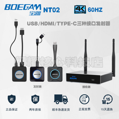 4K60HZ双画面无线投屏器宝疆NT02