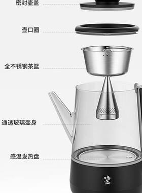 鸣盏智能煮茶器喷淋煮茶壶可控温恒温茶壶MZ-102壶身底座茶篮配件