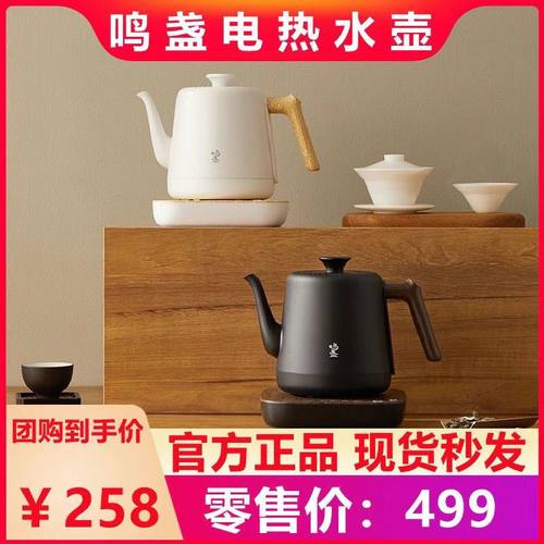 鸣盏MZ152A烧水壶家用恒温电热水壶泡茶专用保温一体茶台煮茶壶泡