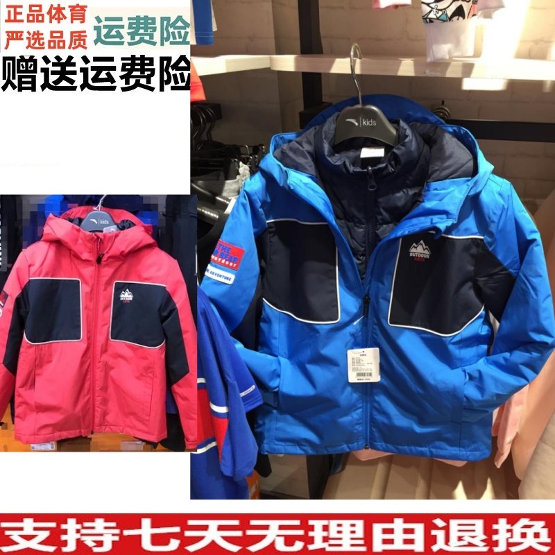 安踏正品新季大童户外保暖冲锋衣