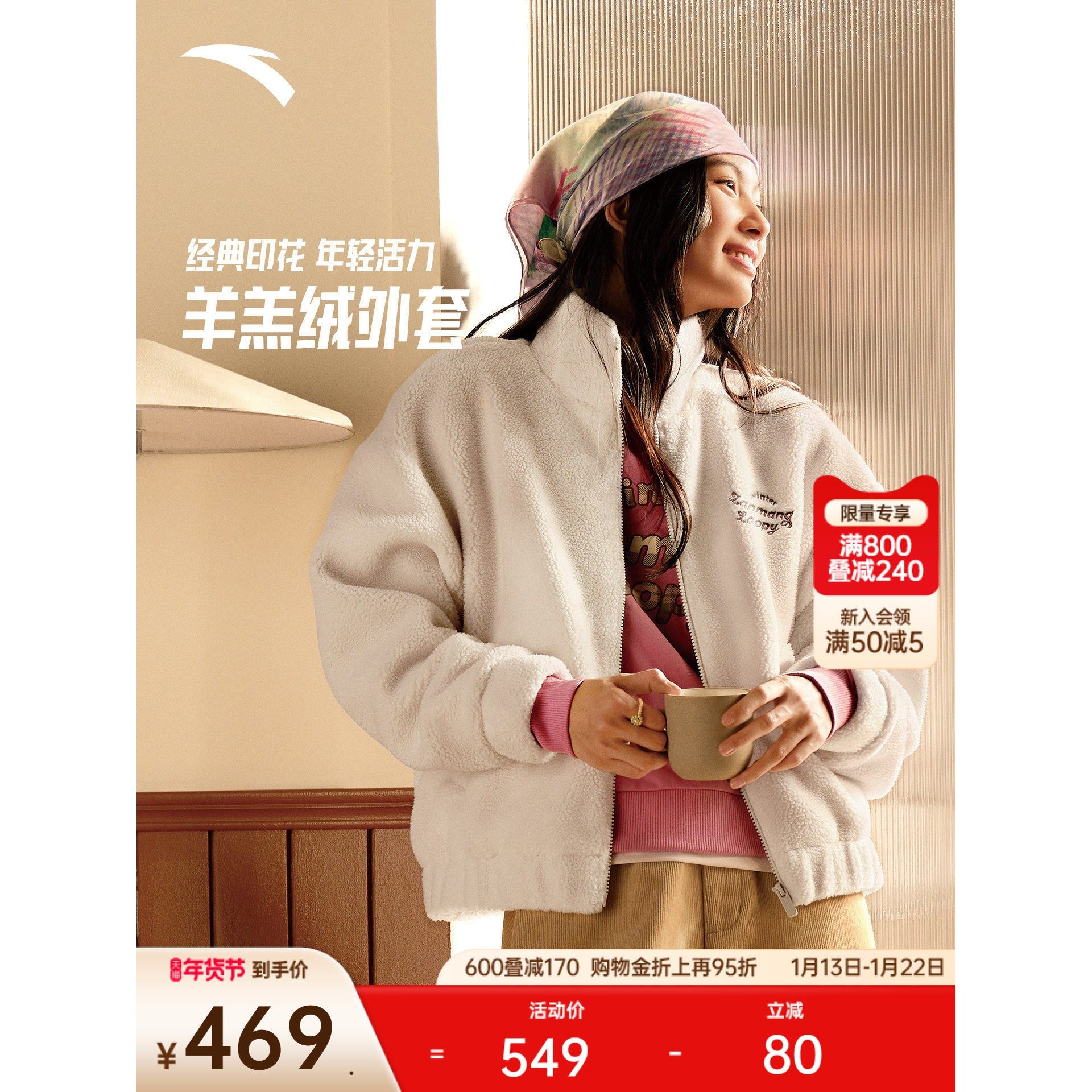 ×ZANMANG LOOPY丨羊羔绒保暖外套女装冬季加厚上衣162618736,运动服/休闲服装,运动茄克/外套,淘宝优惠券,粉丝福利购,淘宝优惠卷