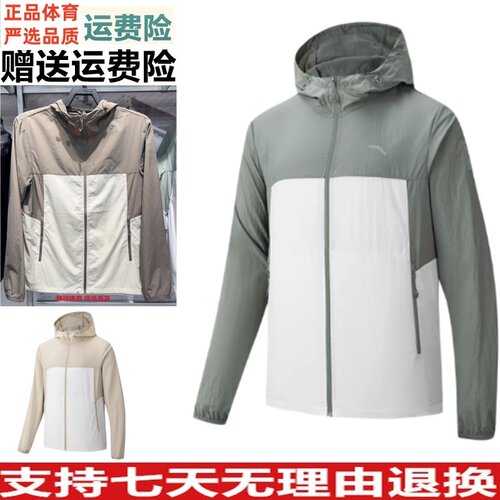 D安踏×中国国家地理户外防晒衣男士撞色UPF100+防晒服152626605