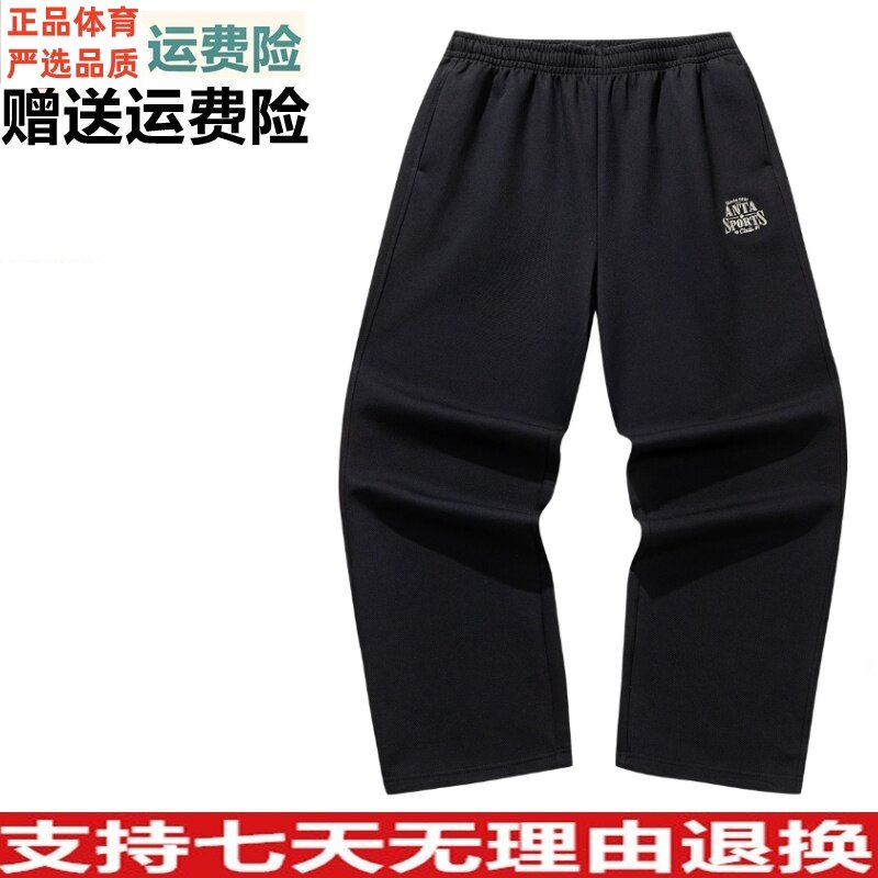 Y安踏自由裤针织运动长裤男秋季新款阔腿直筒休闲裤子152638307N