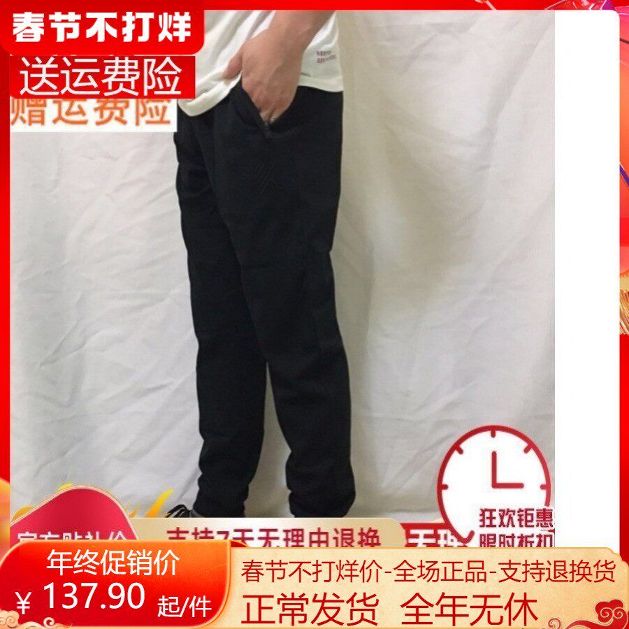 特促Y安踏运动裤针织运动长裤男款秒杀秋款舒适透气裤15931750