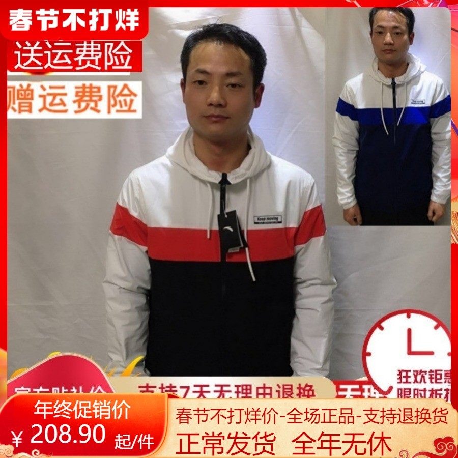 特促安踏单茄克男休闲运动连帽