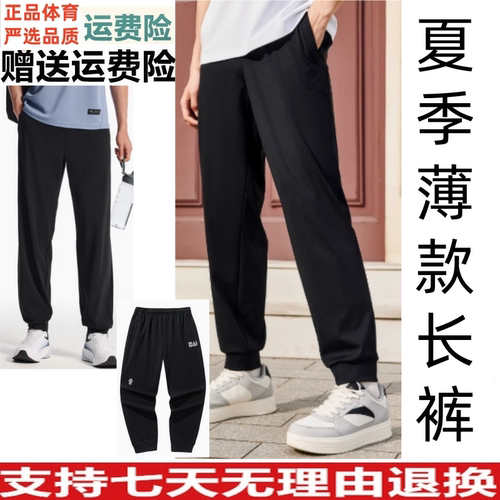 安踏男子针织运动长裤2025夏季