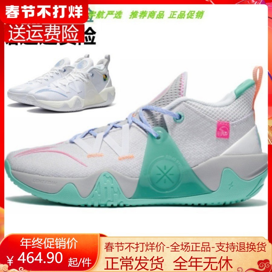李宁2022韦德减震回弹专业篮球鞋