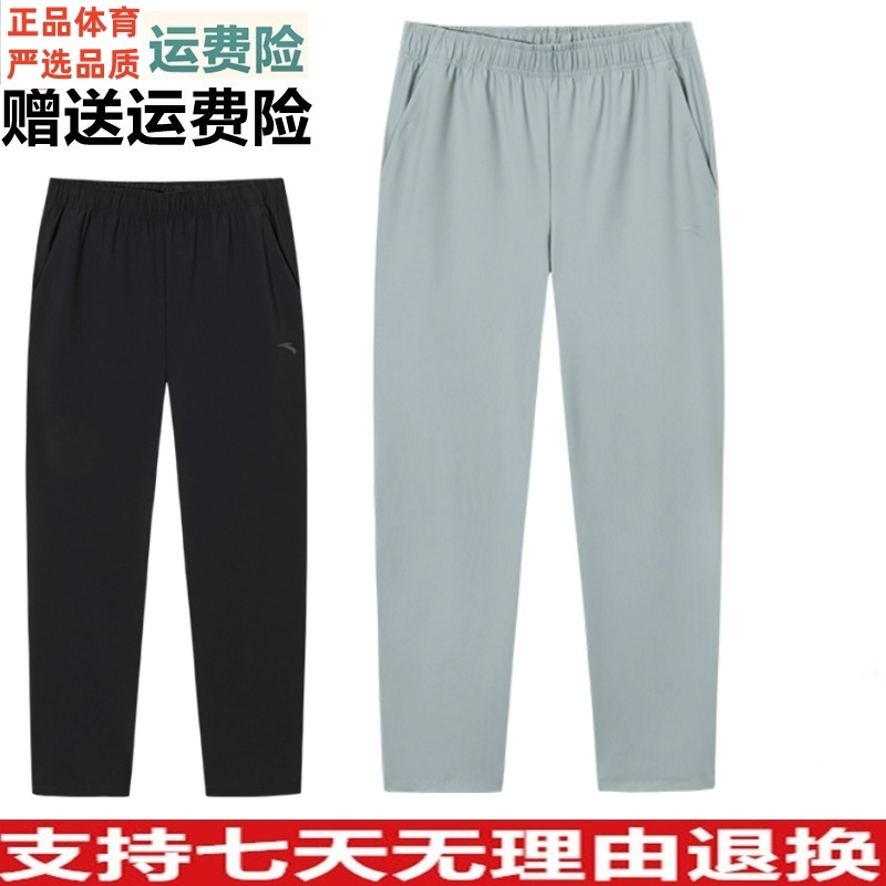 安踏型动裤丨针织运动长裤男秋季