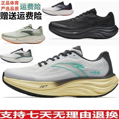 软底通勤PG7防泼水缓震跑步鞋