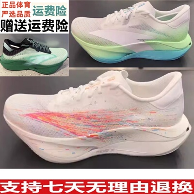 Anta安踏C2027代涅槃专业马拉松