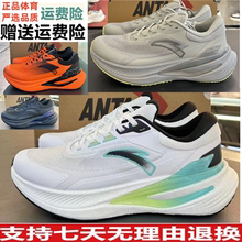 YGZ安踏御途氮科技缓震支撑跑步鞋男网面舒适耐磨运动鞋112435536