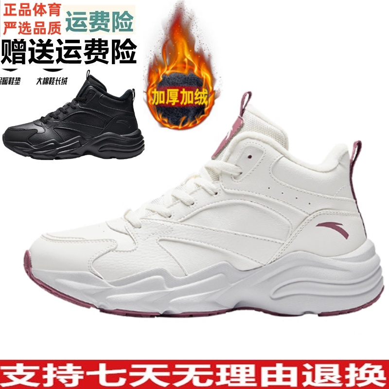 安踏引力丨加绒加厚皮面保暖棉鞋女冬季大棉鞋运动鞋122548954