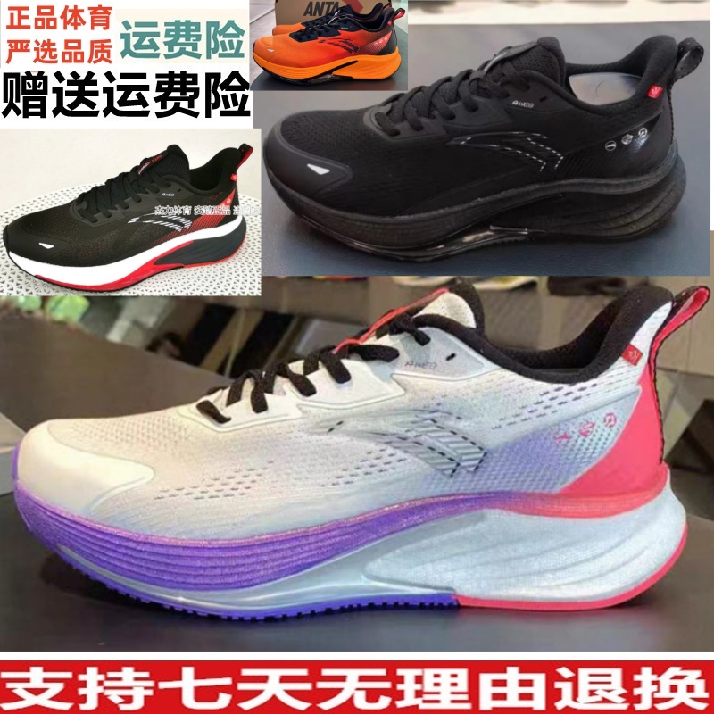 安踏跑步鞋男鞋缓震运动鞋
