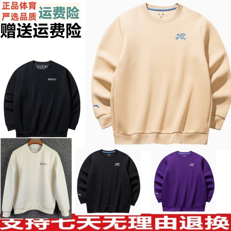 安踏春款男士运动休闲圆领套头卫衣针织上衣172511715 152431730,运动服/休闲服装,运动卫衣/套头衫,淘宝优惠券,粉丝福利购,淘宝优惠卷