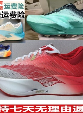 安踏C202 7代氮科技跑鞋女马拉松训练运动鞋122545575 122615575