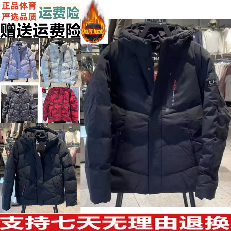 安踏冰甲羽绒男2025冬新款六度芯