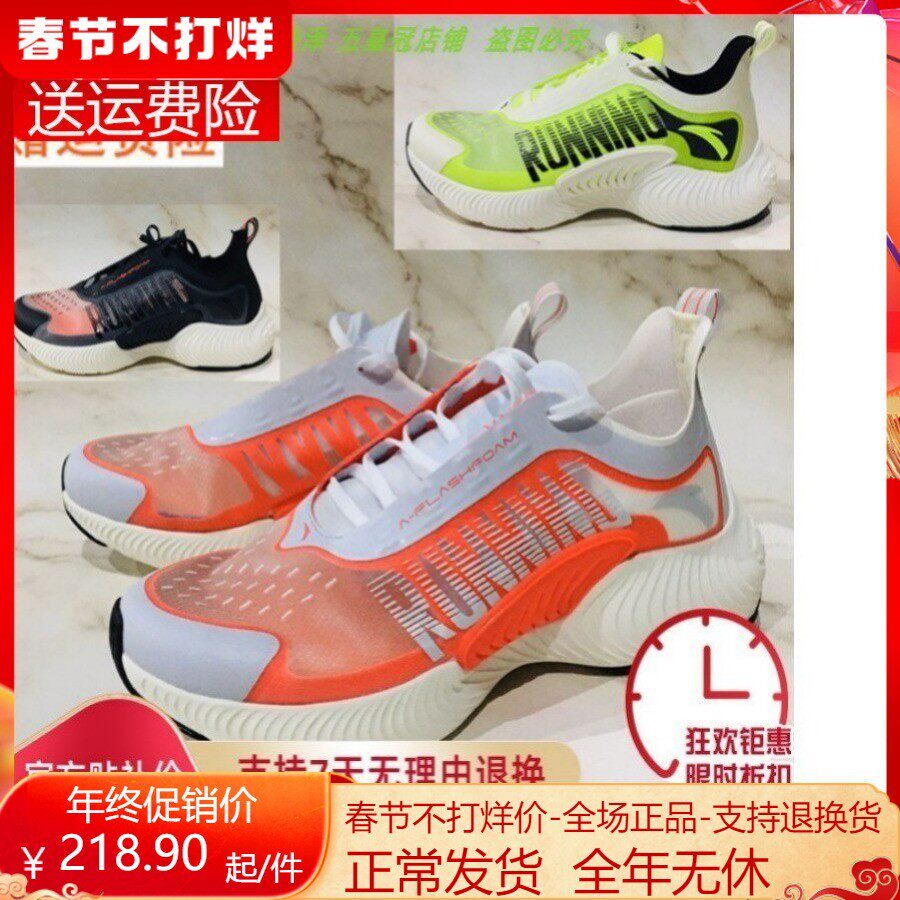 钜惠安踏专柜正品2020夏季男跑步系列跑鞋速度跑鞋112025518