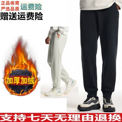 安踏针织运动长裤男冬季新款加绒