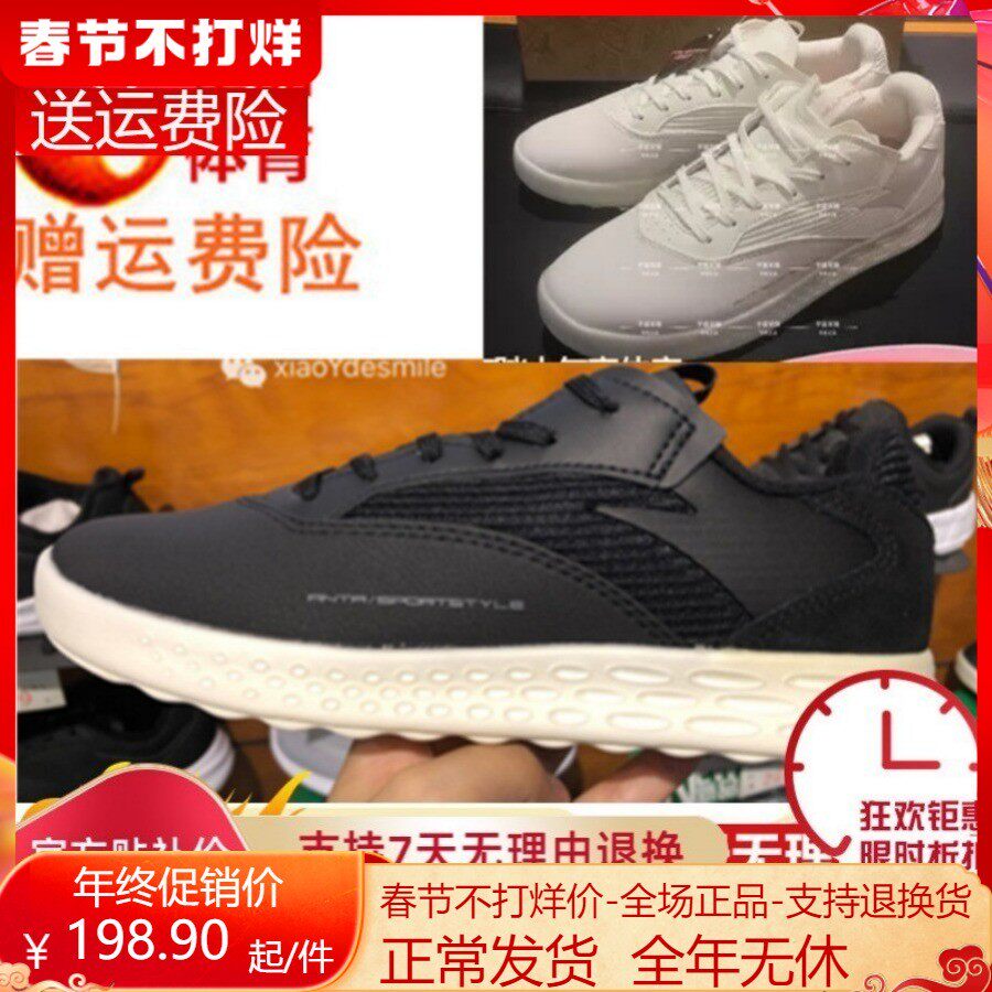 安踏秒杀闪能科技轻便防滑女鞋