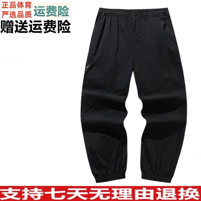 YD安踏自在裤冰丝运动长裤男夏季新款阔腿束脚休闲裤子152628506