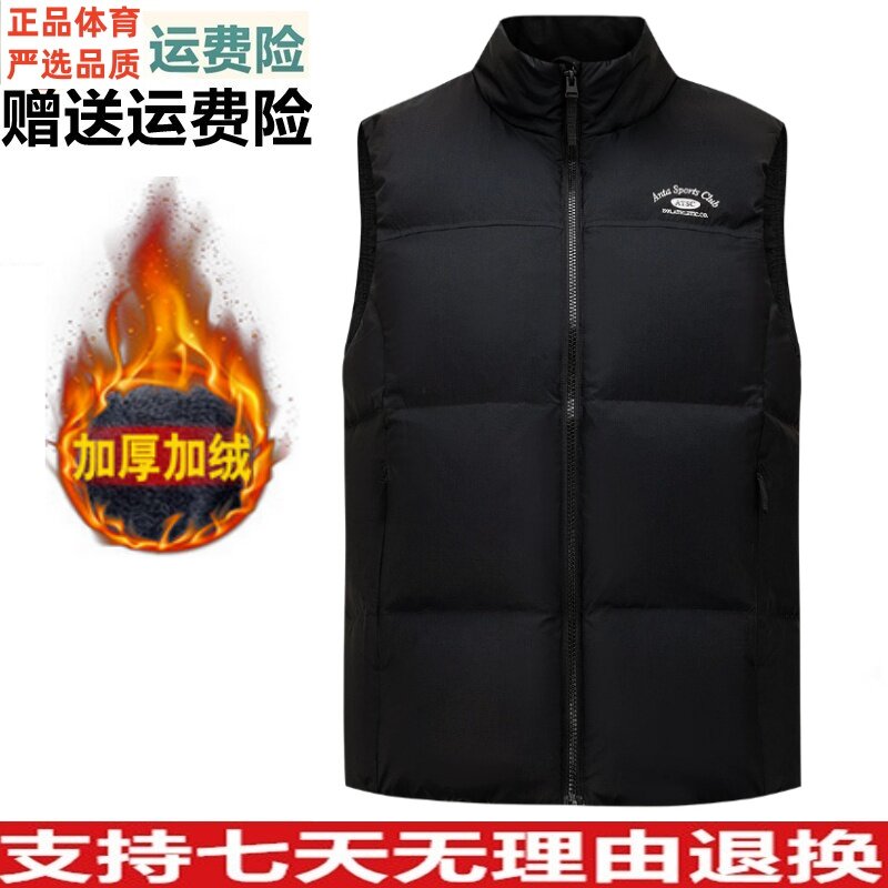 Z安踏羽绒服马甲男装冬季新款立领保暖内搭背心棉服外套152648924
