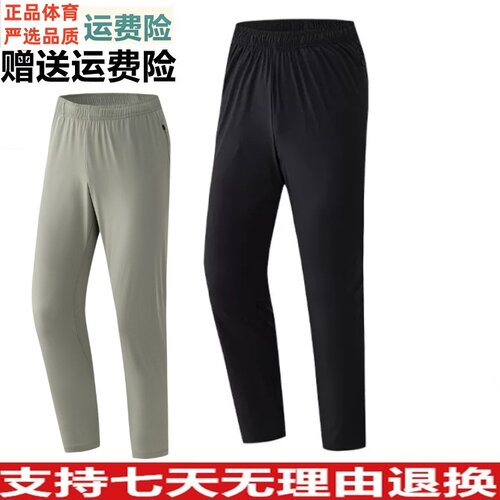 YZ安踏冰纱裤冰丝运动长裤男夏季黑色跑步训练直筒裤子152625501N