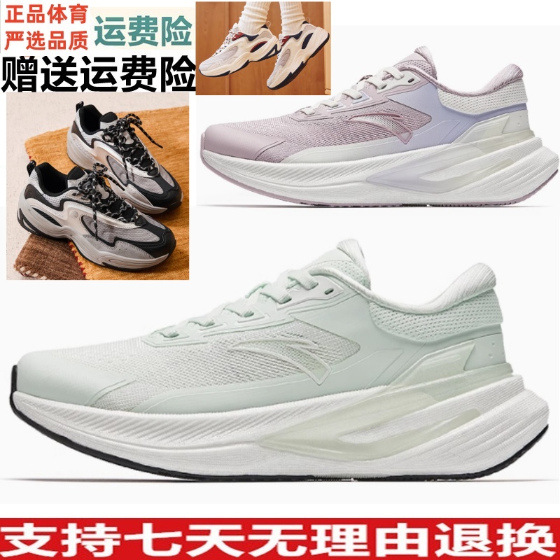 安踏旅行PG7春秋缓震耐磨舒适透气女款跑步鞋122445504 122348850