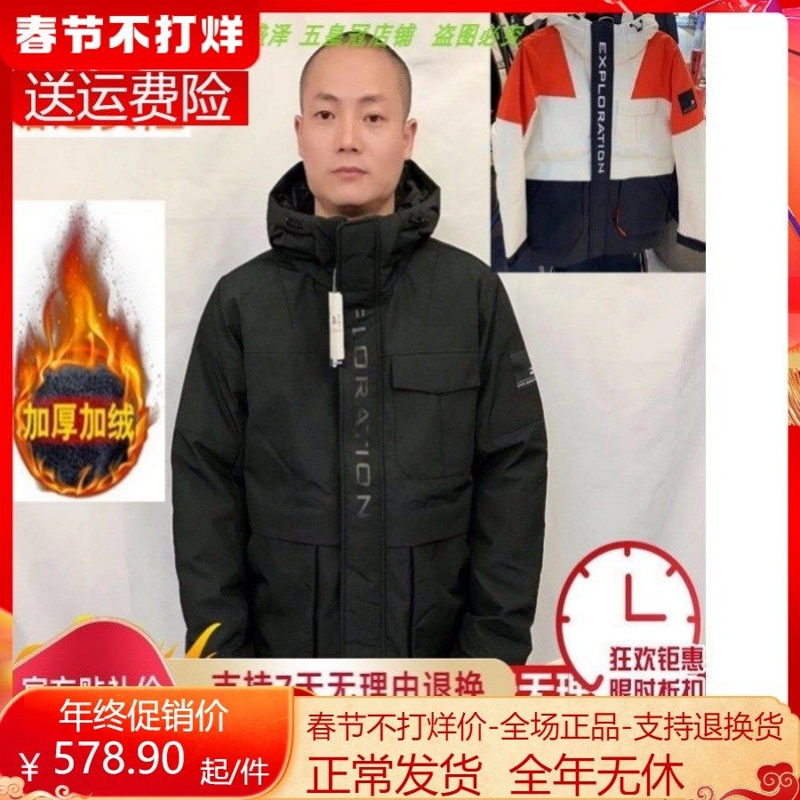安踏秒杀新品运动梭织保暖加厚