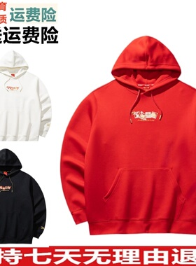 YD安踏好事发生新年款红色连帽卫衣男宽松保暖长袖上衣152518702