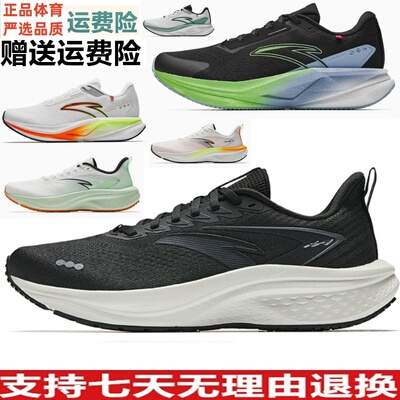 安踏旅行PG7科技缓震慢跑鞋