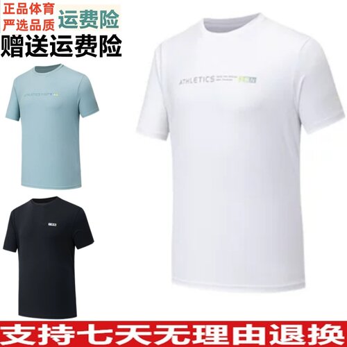 D安踏冰纱T丨凉感冰丝短袖t恤男士26夏季透气运动上衣152637121