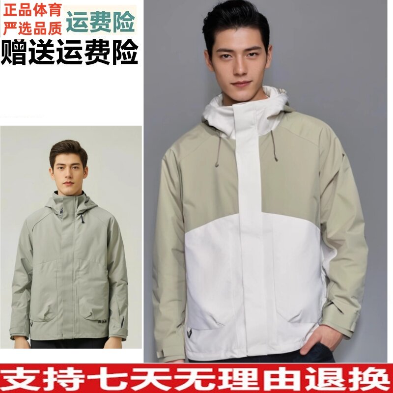 安踏正品户外男三合一外套秋冬冲锋衣潮连帽风衣152446608