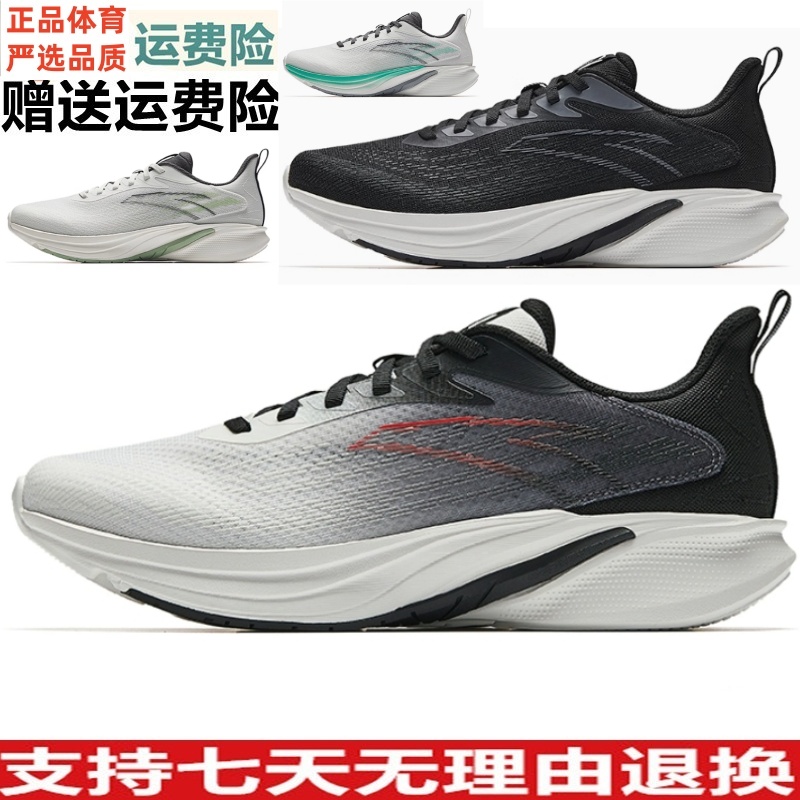 安踏羚跑5代丨轻质缓震回弹跑步