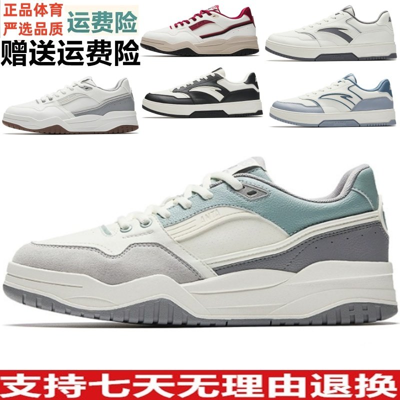 安踏百川经典黑白低帮板鞋男鞋新款运动鞋112548013  112548071,运动鞋new,板鞋,淘宝优惠券,粉丝福利购,淘宝优惠卷