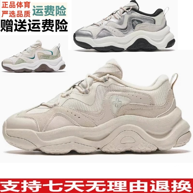 YGD安踏蛋挞 鞋老爹鞋女鞋2024秋冬厚底增高运动休闲鞋122438886