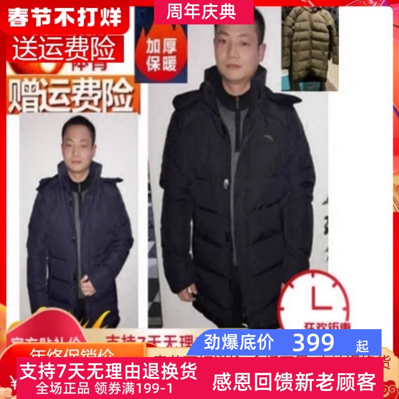 促销防风安踏正品男装新款中长风衣连帽保暖羽绒服15747970-2-1-3