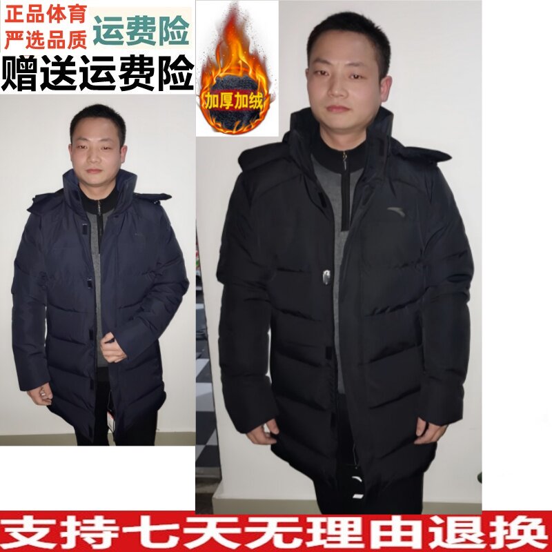 安踏运动服男装中长风衣