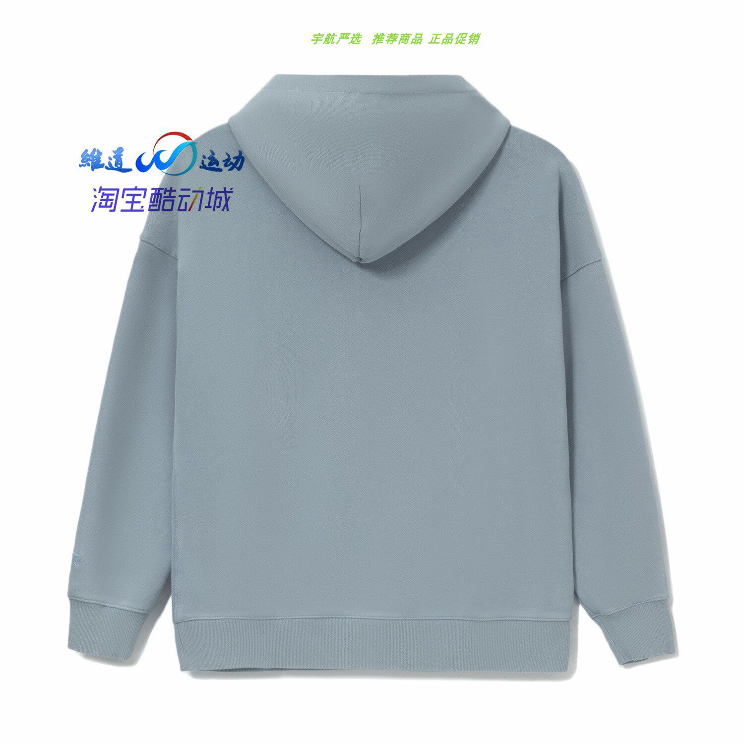 JUHUI A LI NING SPRING AND AUTUMN NEW UNI SPORTS FASHION SERIES PULLOVER HOODED SWEATSHIRT AWDS067