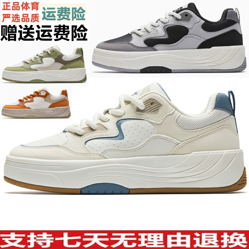 安踏PG7厚底舒适板鞋男夏季