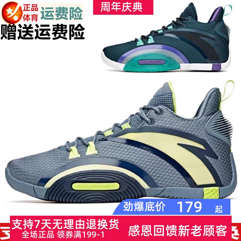钜惠安踏ufo2天体3篮球鞋男2021春缓震实战球鞋运动鞋112111602